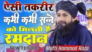 New taqreer emotional life changing speech&radic; mufti hammad Raza muradabadi 