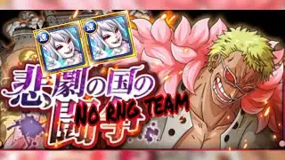No Rng Carrot team vs 50 stam Doffy event