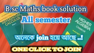 Bsc maths solution । All book pdf solution । B.sc Book pdf download link ।