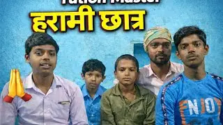 Tution master 😁 new video 