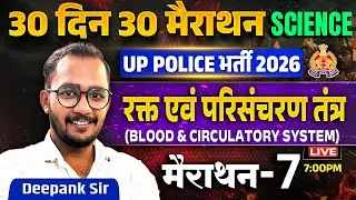 UP Police 2026 Science | Blood and Circulatory System परिसंचरण तंत्र | Marathon 7 | Deepank Sir
