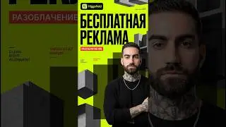 ГЕНИАЛЬНАЯ СХЕМА ИЛИ РАЗВОД? РАЗОБЛАЧЕНИЕ HHIGGSFIELD
