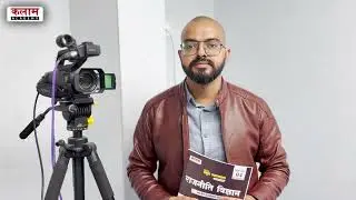 स्कूल व्याख्याता एकलव्य कार्यक्रम || Task Based Test Series Cum Special Online Batch (Live)