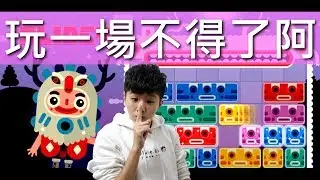 玩一場不得了阿【Slidey】chu玩遊戲｜有cc字幕
