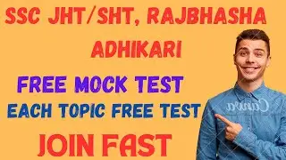SSC JHT FREE MOCK TEST ll IBPS SO ll RBI ll KVS ll FCI ll OTHERS