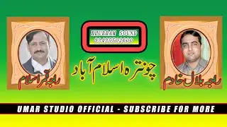 Raja Qamar & Bilal Khadam Chontra 02 || Umar Studio Official