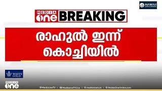 KPCC സംഘടിപ്പിക്കുന്ന വിജയോത്സവം ഇന്ന് കൊച്ചിയിൽ...