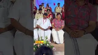 ഗണേഷ് കുമാറും വിഡി സതീശനും സമൂഹ വിവാഹത്തിൽ പങ്കെടുക്കാൻ വന്നപ്പോൾ 🥰 #GaneshKumar #actor #wedding