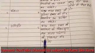 part -22 dairy -9 block practice teaching pratham kshetriya abhyas shikshan sub-social science plan
