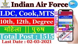 Indian Air Force Group C Recruitment 2021 || भारतीय वायु सेना ग्रुप सी भर्ती २०२१|| Indian Air Force
