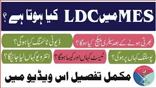 What is LDC in MES||Salary duty timng job details tyare kahan sa karain test date kab tak aaya gi