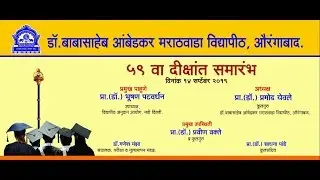 Dr. Babasaheb Ambedkar Marathwada University, Aurangabad