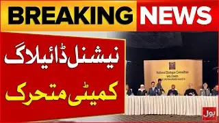 National Dialogue Committee In Action | Pakistan Politics | Breaking News