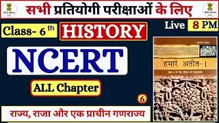 NCERT History Class 6 | Complete Class 6 History Explained | NCERT History Class 6 For BPSC & PRE