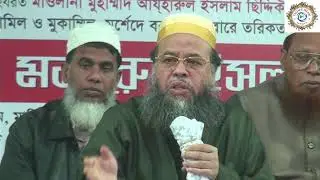 ইসলামী বন সম্মেলন ও হালকায়ে জিকির 2024 | তৃতীয় দিন | বাদ আসর বয়ান   26- 01- 2024
