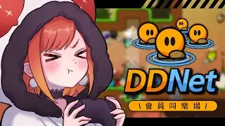 【DDNet】520烏梅同樂場！聽說它很難，但是我們可以一起克服🥺【林梅LinMei】