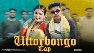 UTTORBONGO TOP X UTTORBONGO MEYE NAME RIYA X MANCHU DADA OFFICIAL SONG
