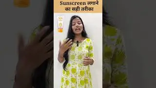 #Sunscreen lagane ka sahi tarika # #shorts#youtubeshorts