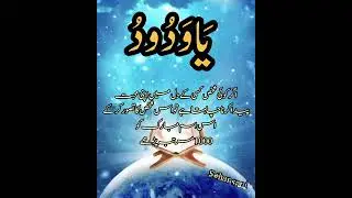 Ya Wadoodo Ka Wazifa For Love | Best Islamic Shorts Video #shorts #viral #vidoe #yawadoodo