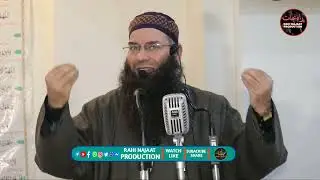 Ijtima Bayaan emotional this one Lecture Must watch&bull;Molana Mushtaq Ahmad Veeri sab^Share Subscribe 