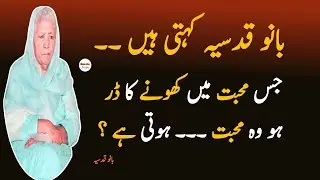 Kisi k Dil Main Apny Khony ka Dar kesy paida karen|Advice about relationship Hindi Urdu part 30