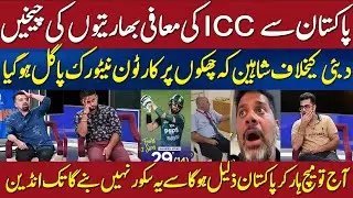 Indian Media Reaction Shaheen Afridi Hit Sixes Against UAE & Andy Pycroft Apologizes from Pakistan