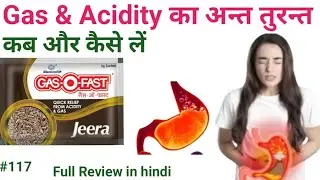 Gas O Fast Ke Fayde | Gas O Fast Uses in Hindi | Uses of gas o fast powder @ Gola Pharmacy
