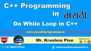 Lecture #26 - Do while Loop in C++ | Marathi | Krushna Pise