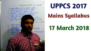 UPPCS 2017 Mains Syallabus
