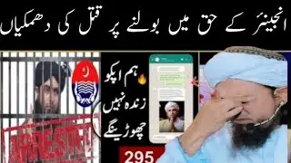 Engineer Muhammad Ali Mirza Case o Update with Mufti Tariq Masood|Sharifislamic 