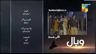 Wabaal Episode 03 Teaser - Sarah Khan - Talha Chahour - Wabaal Episode 03 Promo - HUM TV Drama