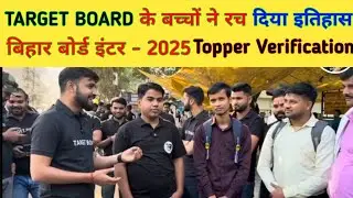 बिहार बोर्ड पटना इंटरव्यू #targetboard #targetboardnotes #targetboardcilps #viralvideo