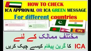 Abu Dhabi Visa Travel Without ICA Green Signal | ICA Approval Green Signal Update | ICA Approval