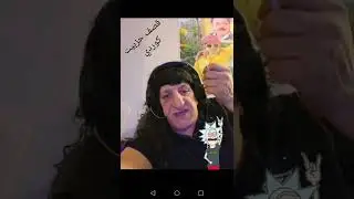ابو جيجو او حزبيت كوردي 2022 😁😂ابو جيجو  يقصف جميع الاحزاب الكورديه 🤣