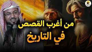 قصص مؤثرة تلامس الروح وتُعيد الطمأنينة للقلب 🌙 رحلة سكينة عميقة قبل النوم — الشيخ الشنقيطي