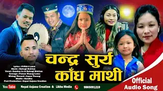 New Fhapare Selo Juhari Song/Chandra Surye Kad Mathi/ Bairagi Moktan & Sumina Lo/Kabita Syangtan