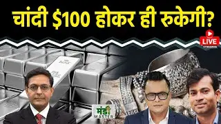 Commodity LIVE: Silver $100 होकर मानेगी? Gold रिकॉर्ड हाई पर, Trump करेंगे Greenland पर कब्जा?