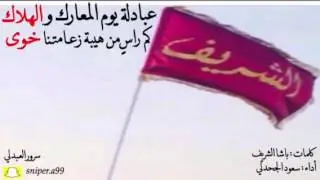 جديد شيلة | عبادلة يوم المعارك والهلاك  كم راسٍ من هيبة زعامتنا خوى
