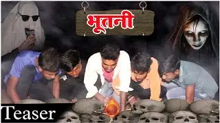 #teaser || भूतनी || Bhutani || Ab Team|| @ManiMerajVines @AkhijiBhojpuriya || #bhutani