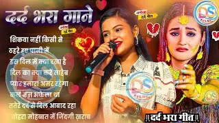 Hindi Gana 🥀 Sadabahar Song 💓 हिंदी गाने ❣️ Purane Gane Mp3 💕 Filmi Gaane | Durga Boss