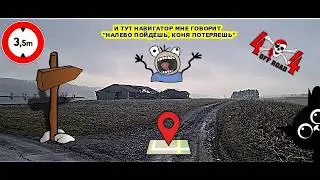 ВОТ Я ПОПАЛ, ЗАГРУЗКА ПОЛЕ, АВСТРИЯ