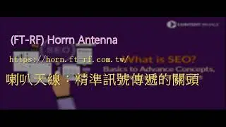 (FT-RF) Horrn Antenna  
