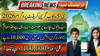 CM Punjab Green Credit Program 2026 Offers Up to Rs 100,000 for Climate Actions | green credit apply