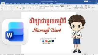របៀបធ្វេីឬចងមាតិកាភាគ២