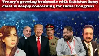 Trump’s growing bonhomie with #Pakistan Army chief is deeply concerning for #India: Congress