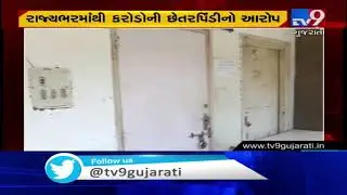 CID raids Navjivan Credit Co operative bank branches in Rajkot| TV9News