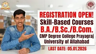 CMP Degree College Skill Based Course Registration 2025 | Allahabad University | Vishal CMP