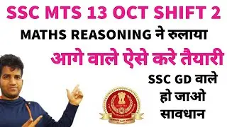 || SSC MTS EXAM REVIEW || 2nd Shift 13 Oct 2021 || Student Reaction