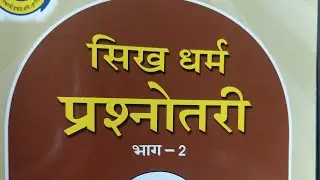 Questionnaire book part -2,sikh history,sikh rehat maryada