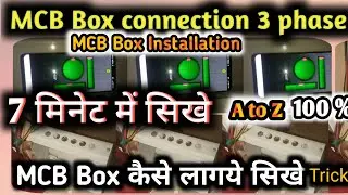 mcb connection input output | mcb connection in house wiring hindi #mcb